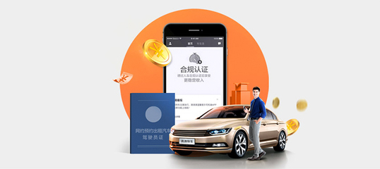永州網(wǎng)絡(luò)預(yù)約出租汽車(chē)駕駛員證從業(yè)資格證招生輔助服務(wù)