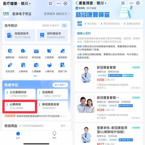 銀川市發(fā)熱門診地圖上線 一鍵查詢，精準(zhǔn)導(dǎo)航守護(hù)健康